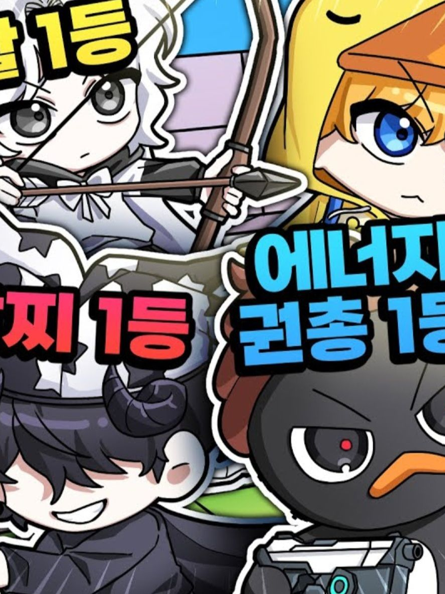꽥탐 얼공 대표 이미지