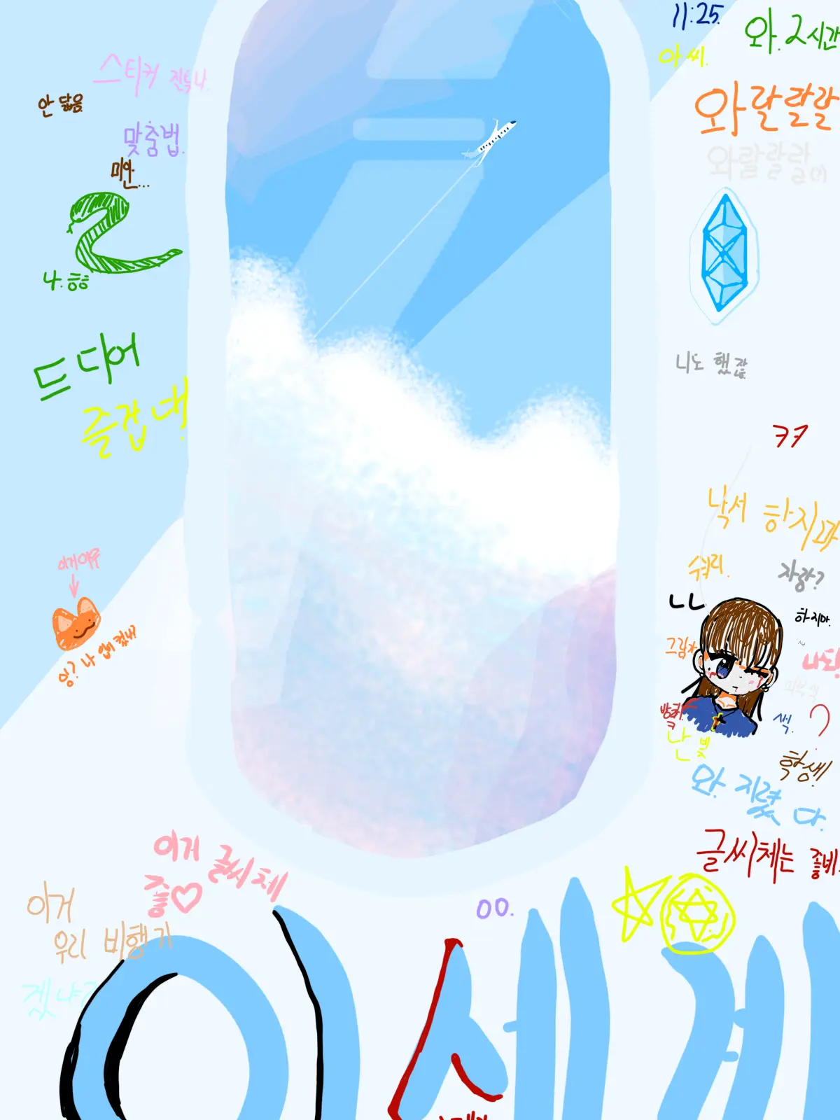 CuteArrow3365의 난 죄가 없어.