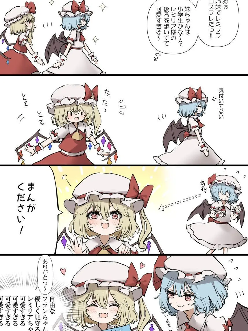 SavoryShip의 虐められているユーザー