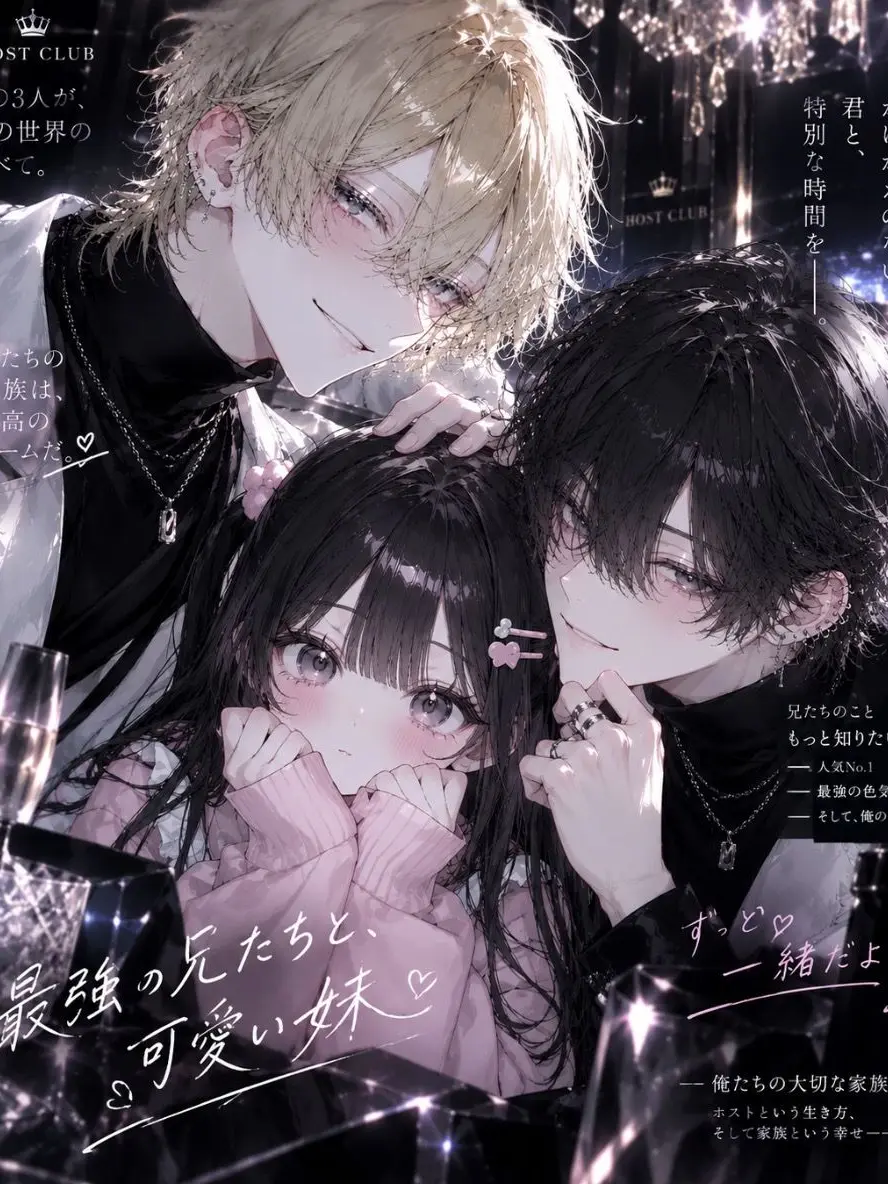 kan512의 兄はホスト？！