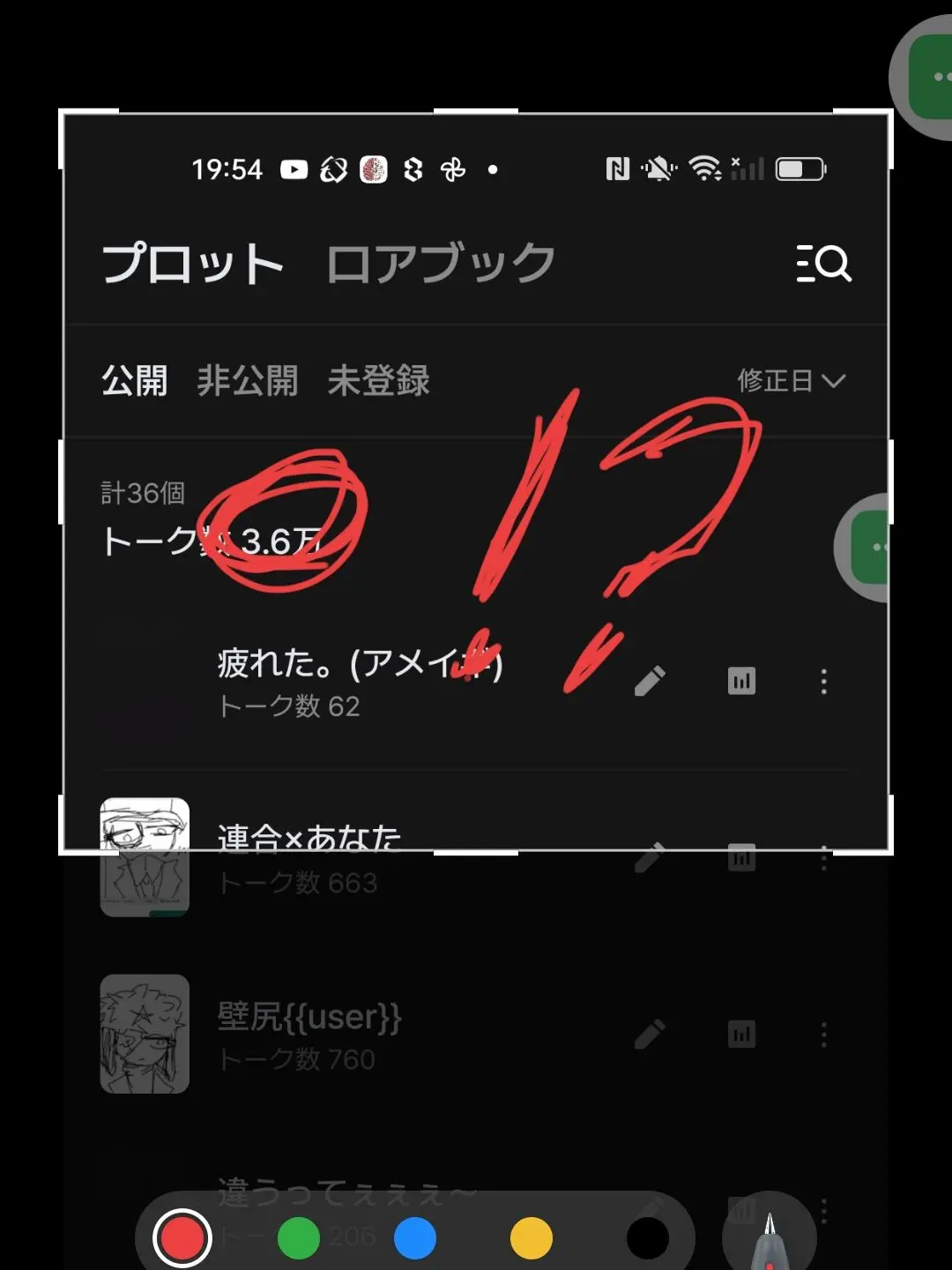 Touhou114514의 疲れた。(アメイギ)
