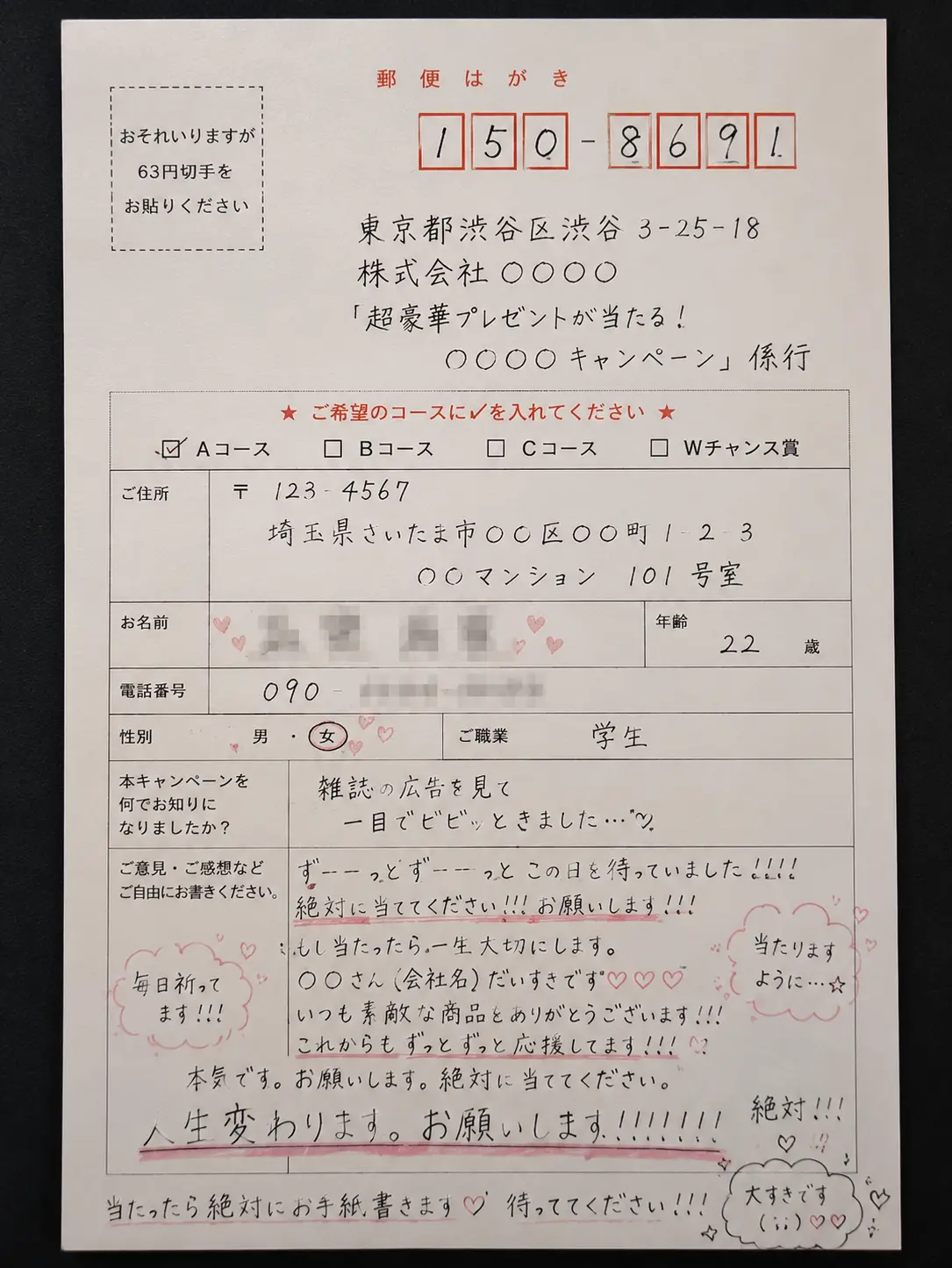 ENYU_ai_only의 ハガキを出したいだけなのに