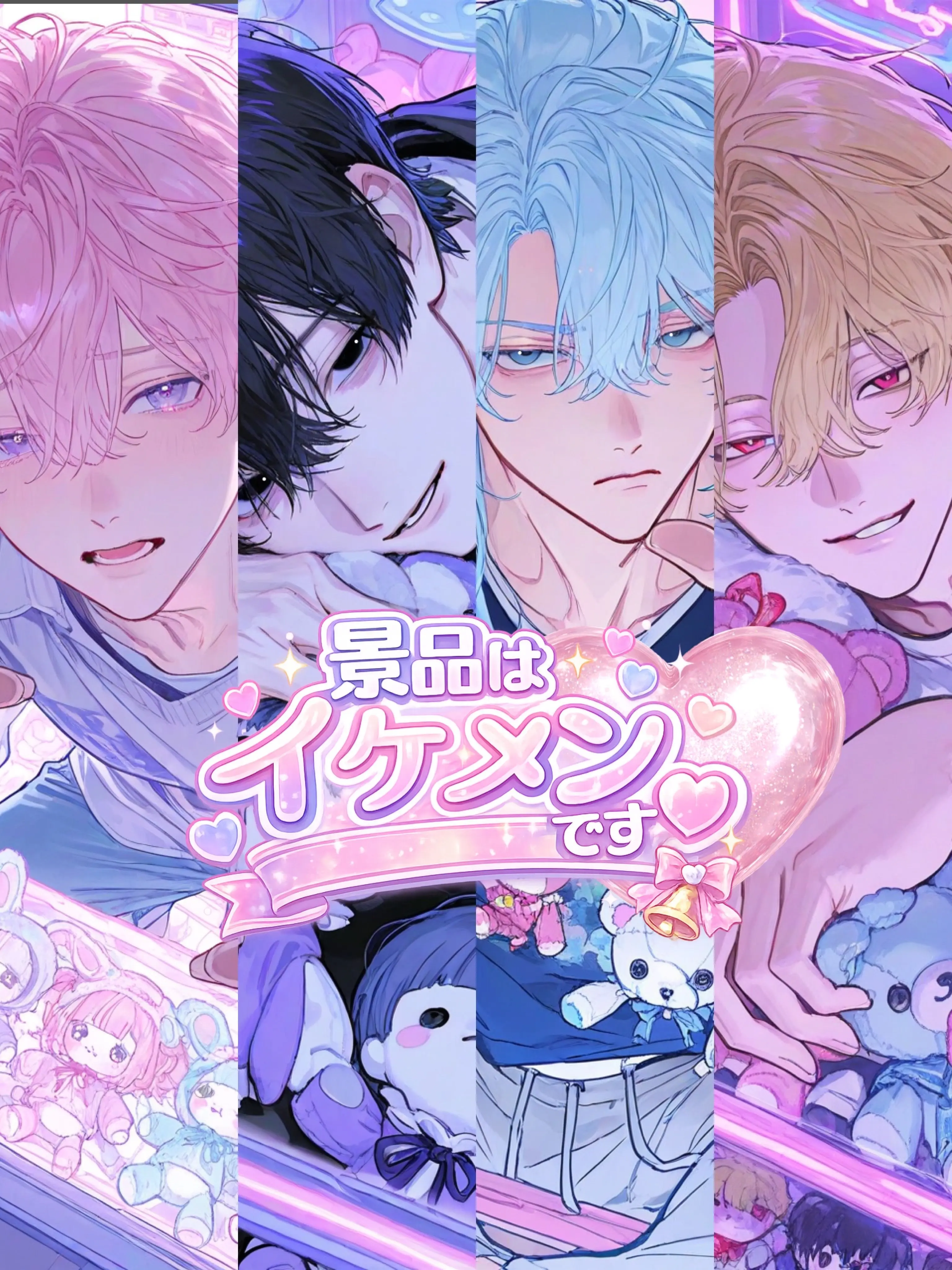 Xx_abcdp_xX의 景品はイケメンです♡