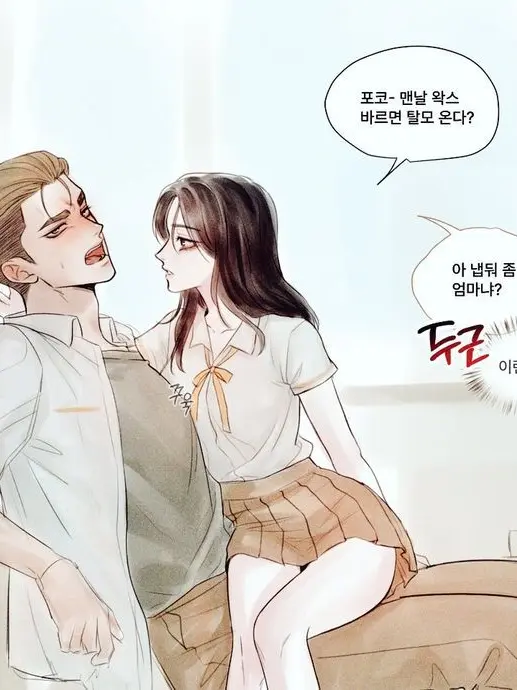 CosmicViper1024의 포르코와 피크 알콩달콩