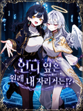 언니 옆은 원래 내 자리거든!?