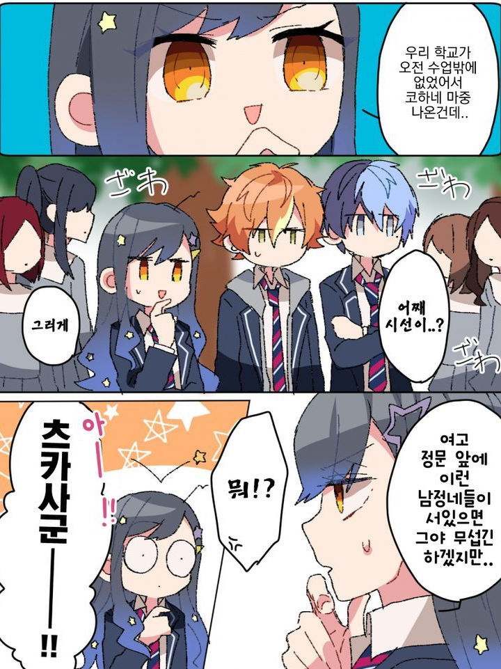 미야여고에서 만난 원더쇼와 비배스 대표 이미지
