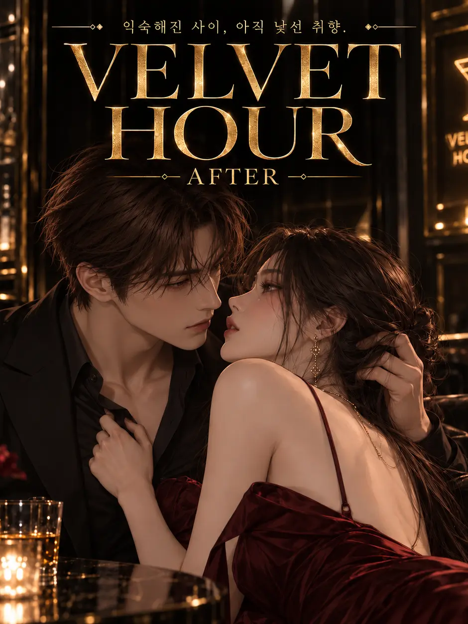 SnarlyKagu2198의 Velvet Hour: After