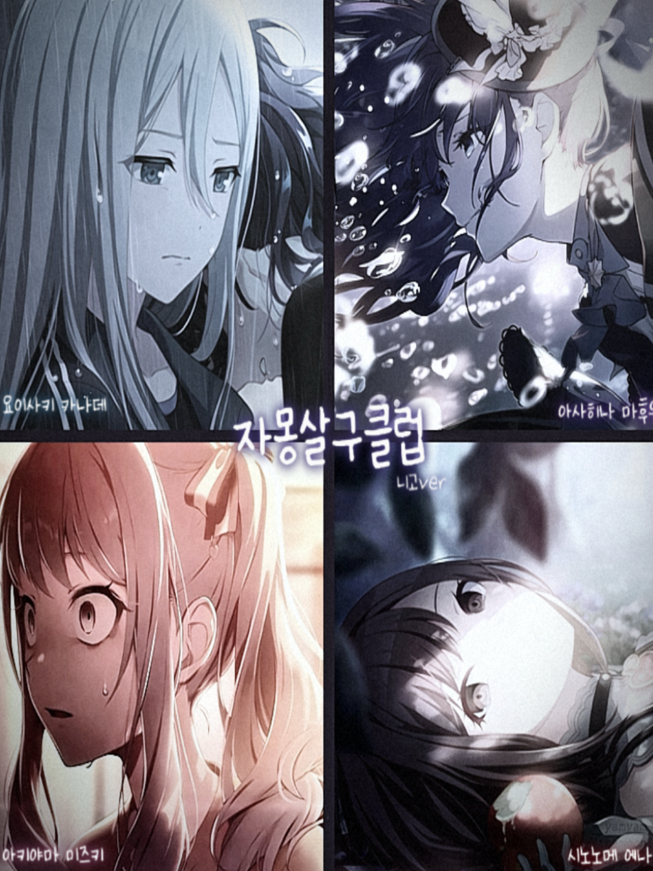자몽살구클럽 / 니고ver 대표 이미지
