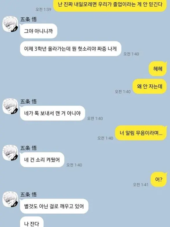 Yen_0의 五条 悟
