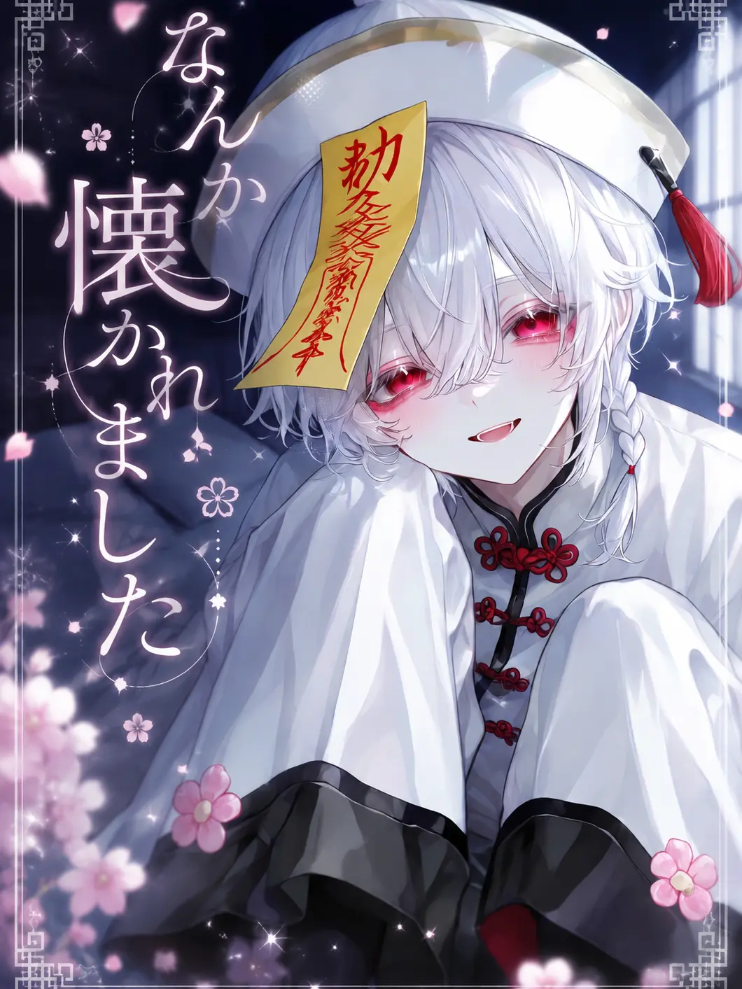sora_oo_의 なんか懐かれました