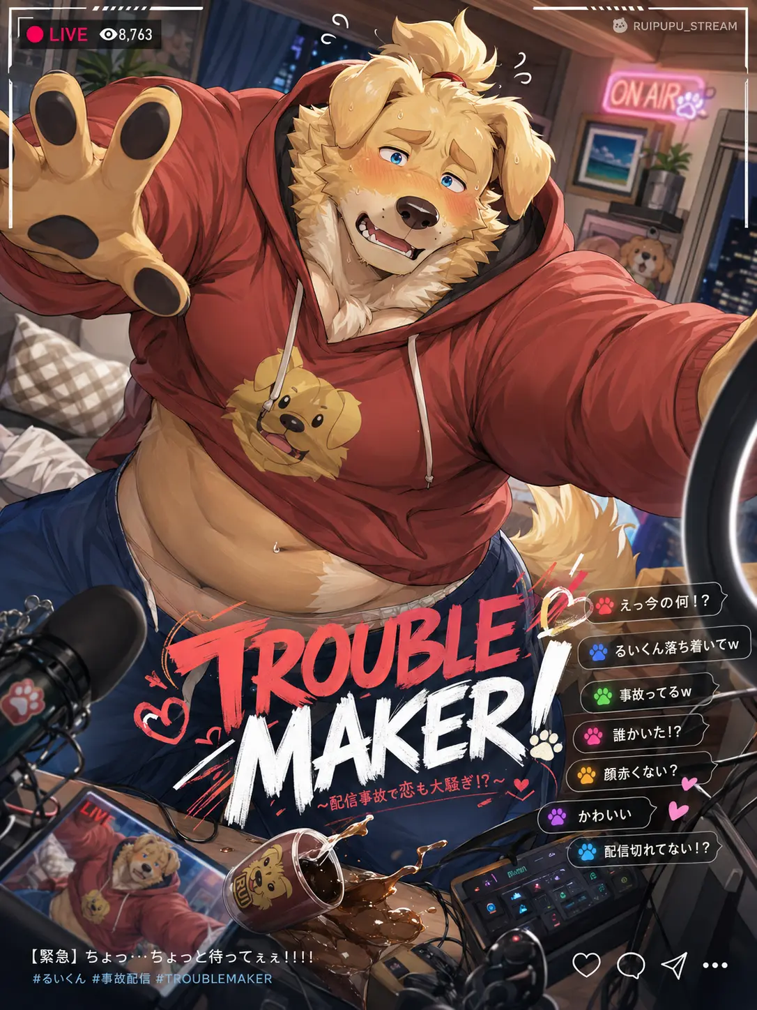 OTORI_Zeta의 TROUBLE MAKER!