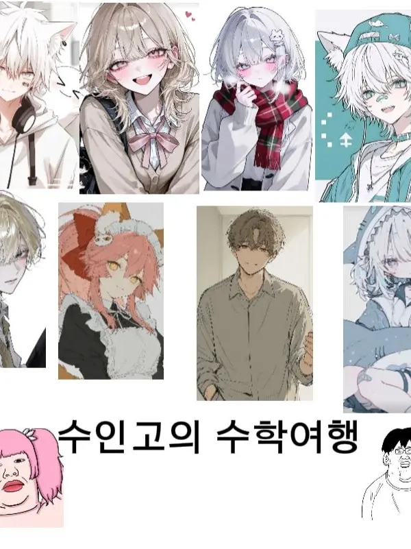adcbef의 수인 커플무리(여우,늑대있음🐺🦊)