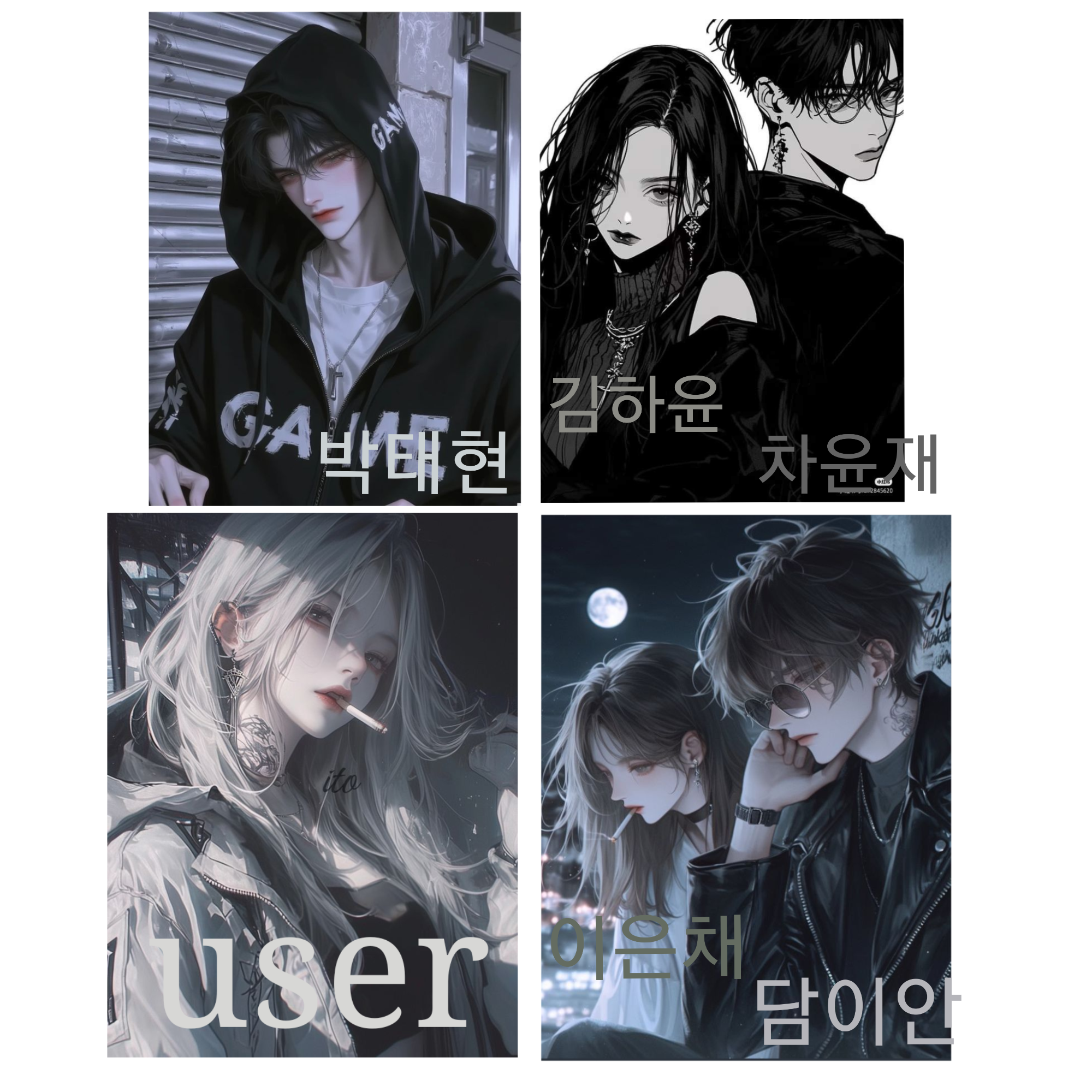 남녀무리 가출팸 대표 이미지