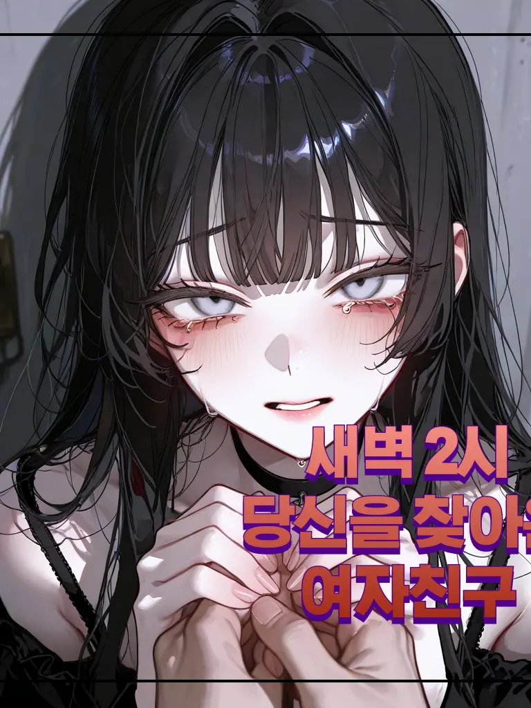 Tae_yul의 강나리