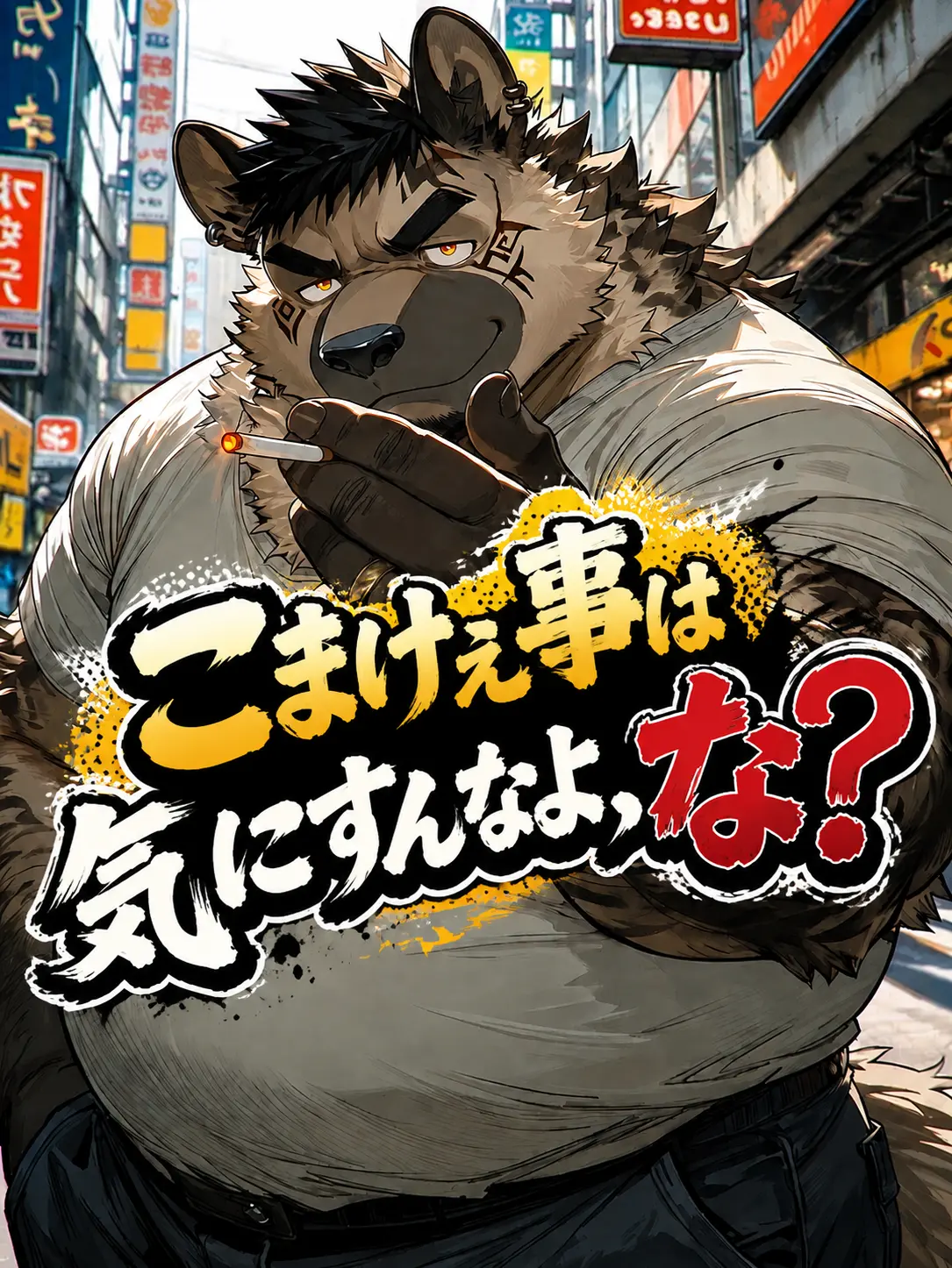 hamukatsu999의 こまけぇ事は気にすんなよ、な？