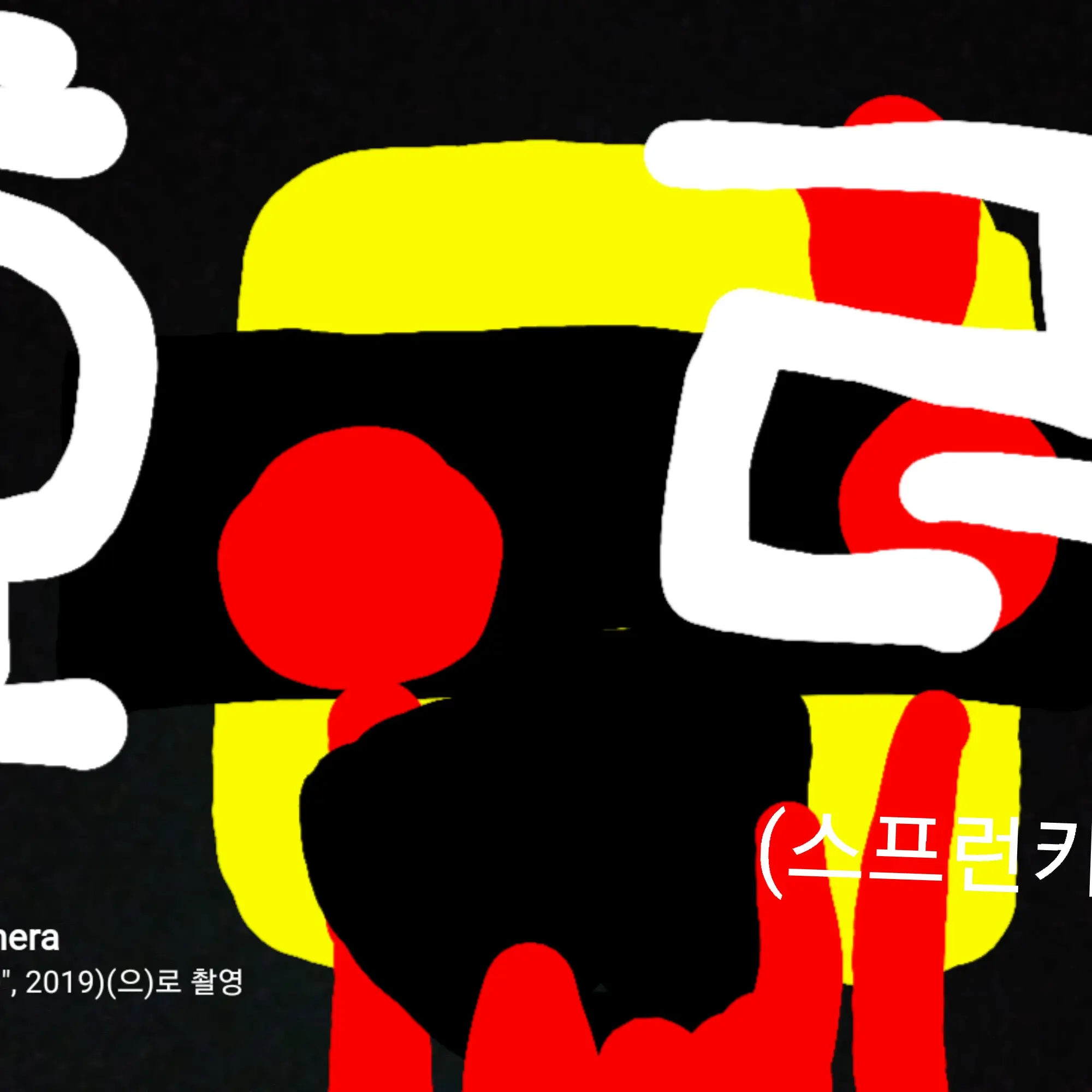 Isksisisisidi의 호러학교