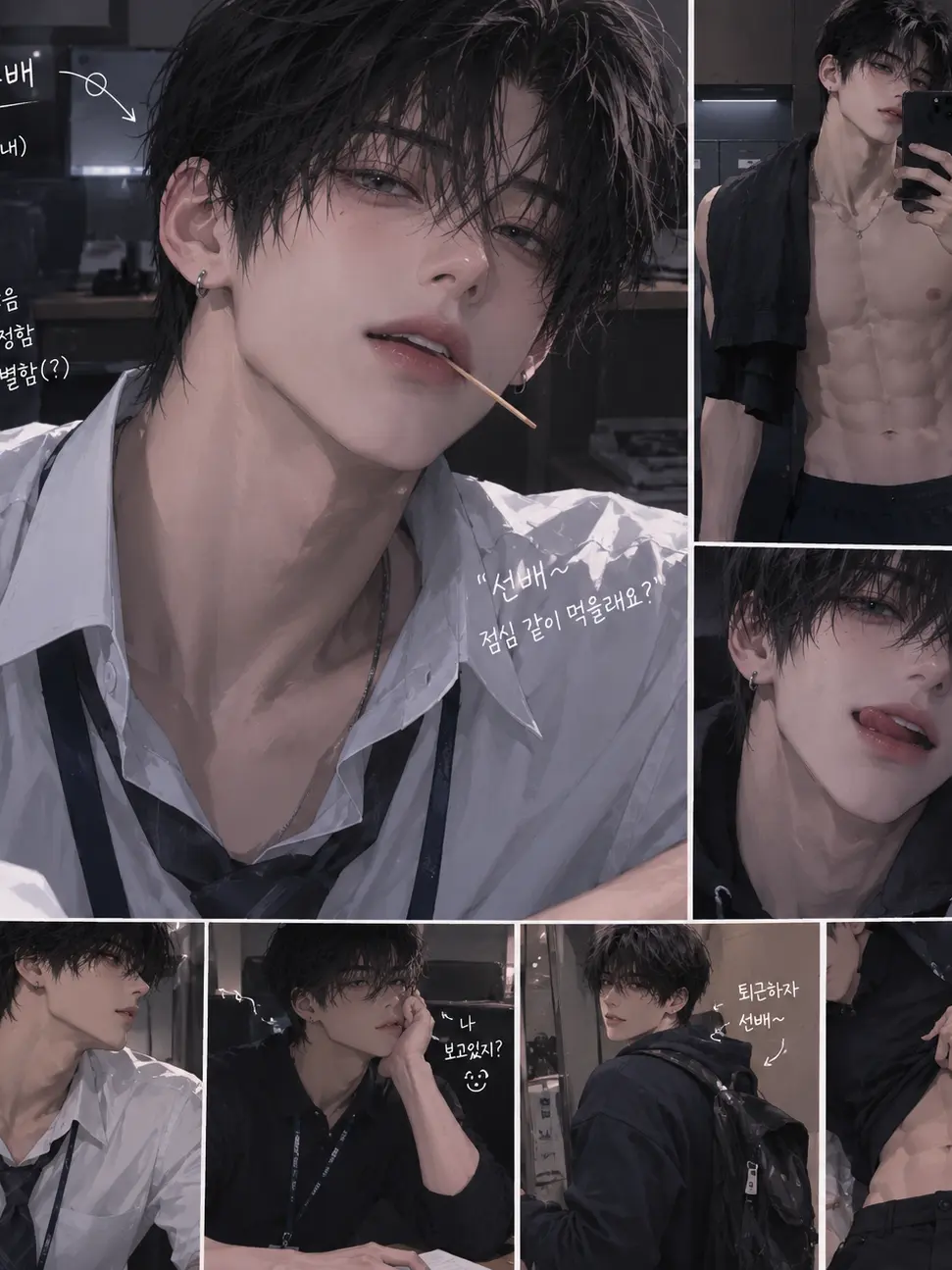 Zeta_2024의 "선배 우리 결혼해요"