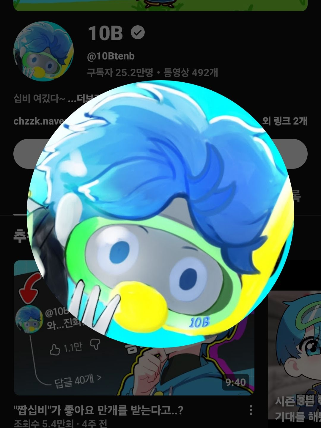 퇴물이 된 남친들..? ( 유튜버 ) 대표 이미지