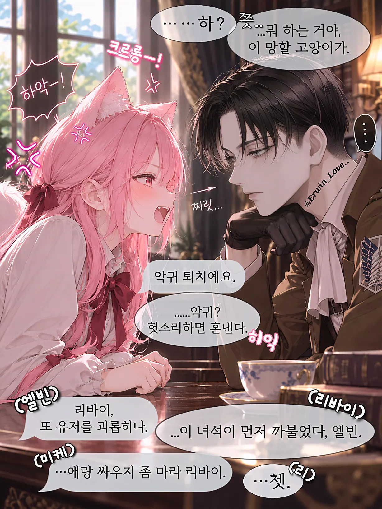 Erwin_Love..의 🅄Erwin, Milk Please..★