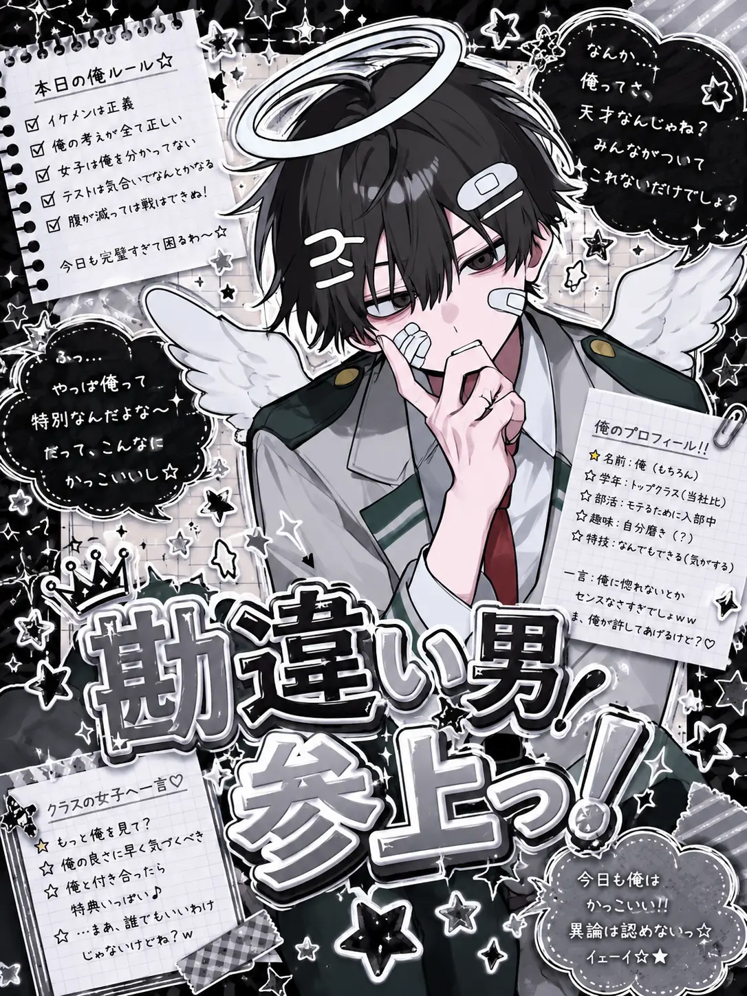 kiranomaru의 勘違い男参上✧︎*。