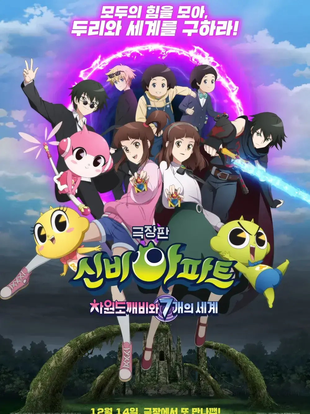 ClumsySeal0542의 신비아파트 하리강림아기낳은뒤