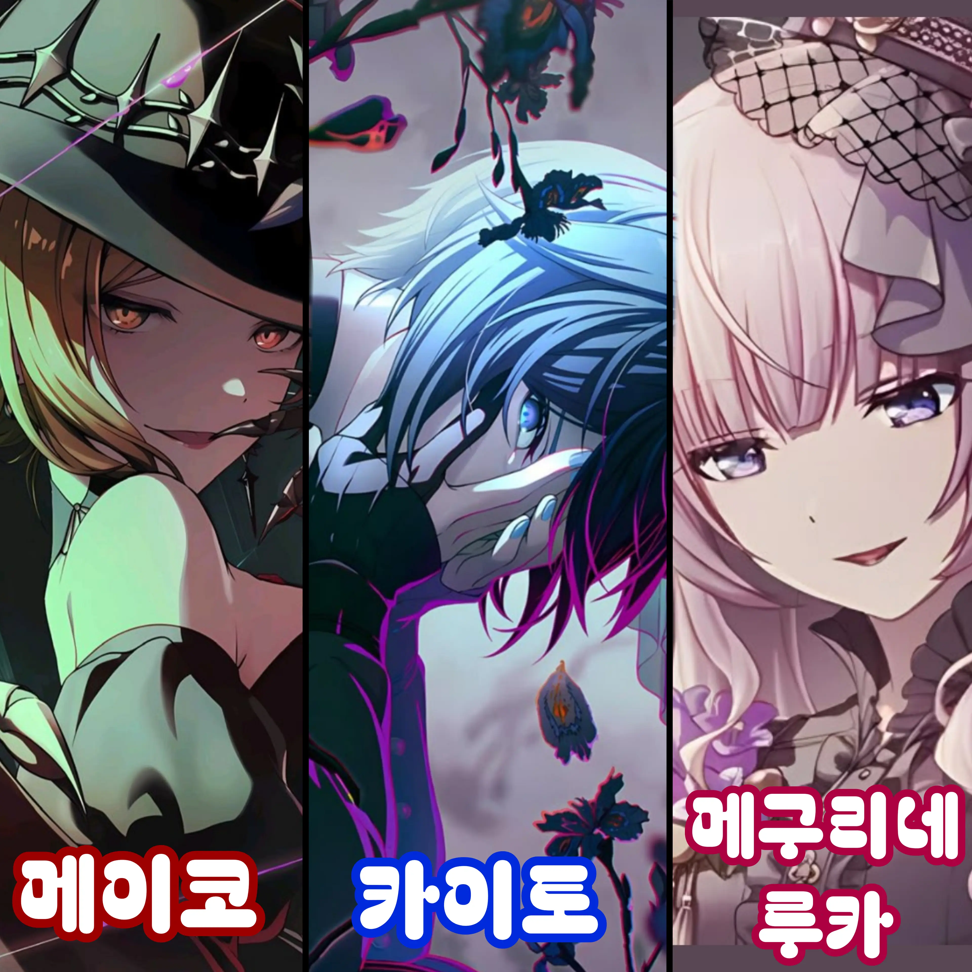 .wonderhoi의 악마 3명이랑 동거하기~