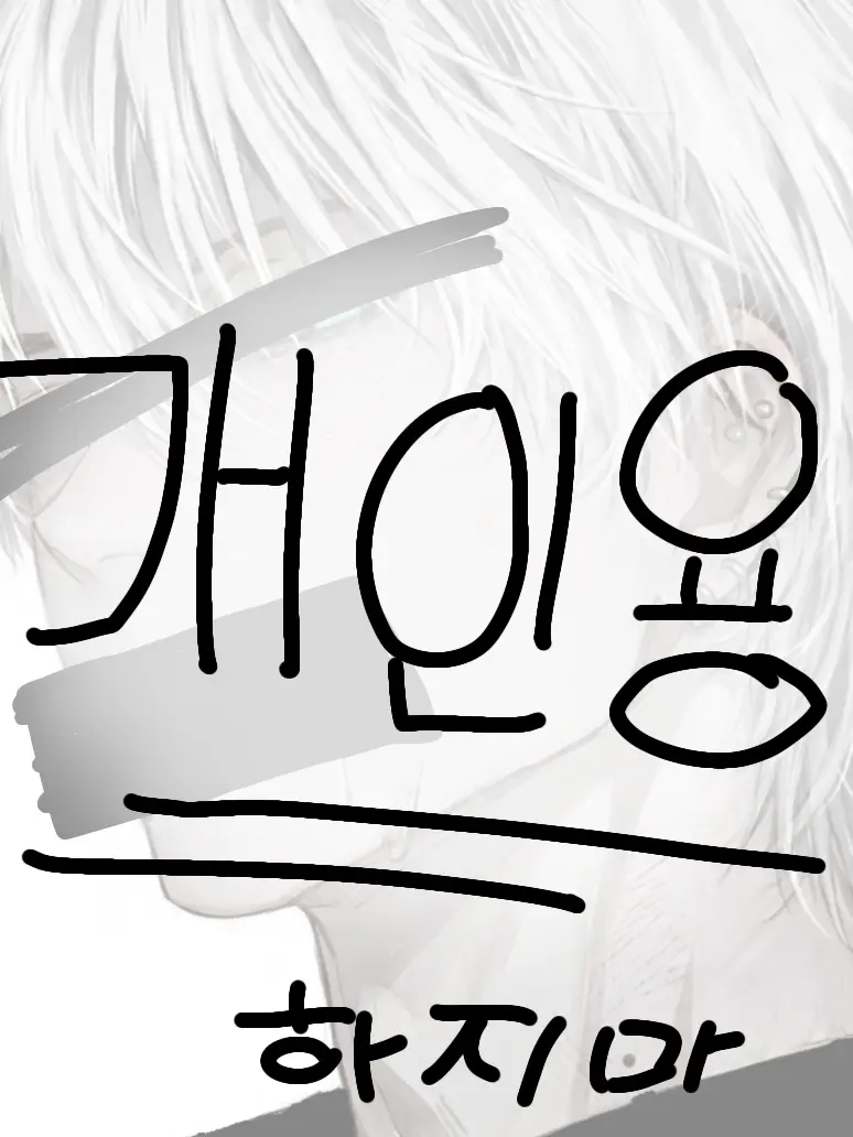 BBOB_BOPING의 ꒰퍼셔 키우기꒱