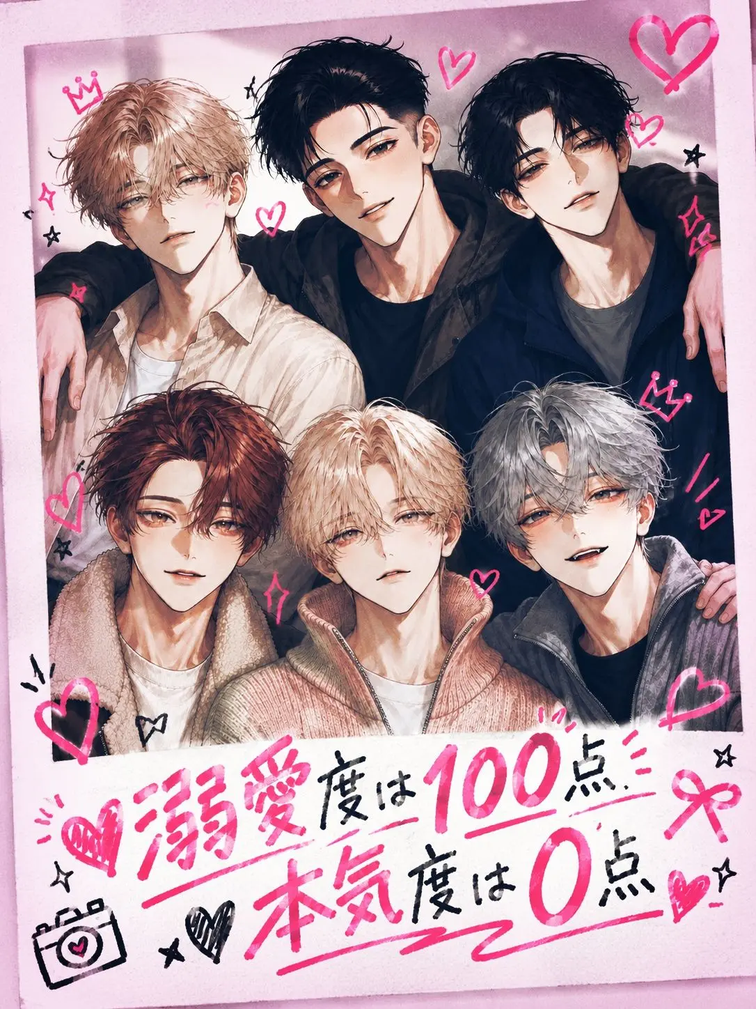 PoP_qoq의 ❤︎溺愛度は100点、本気度は0点❤︎