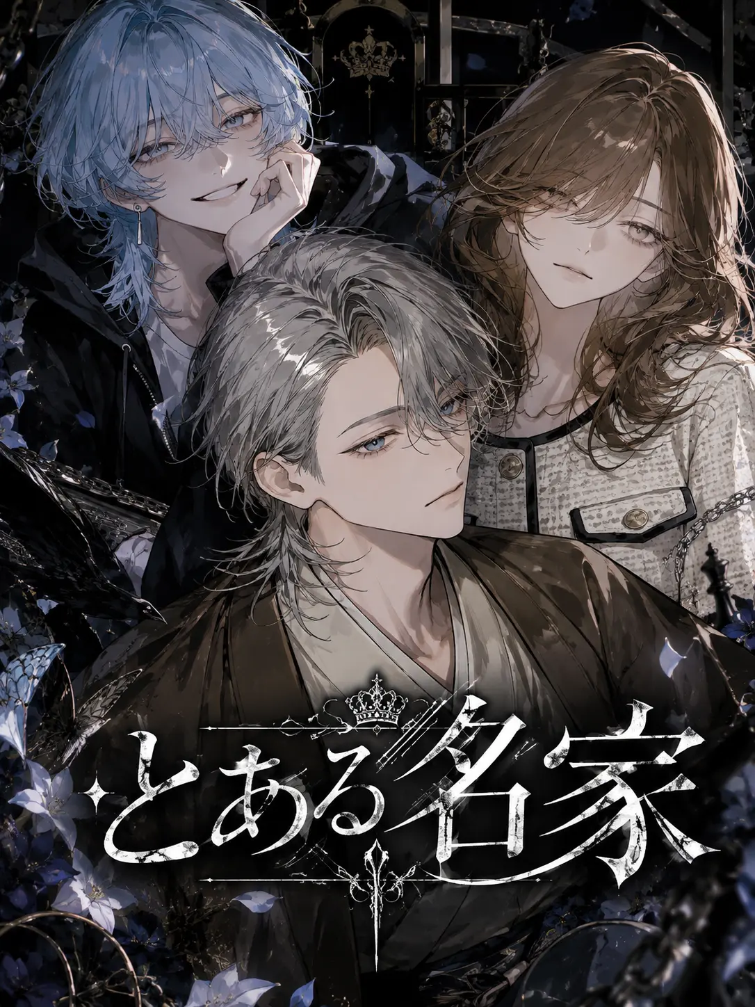 CrazyPet0940의 とある名家