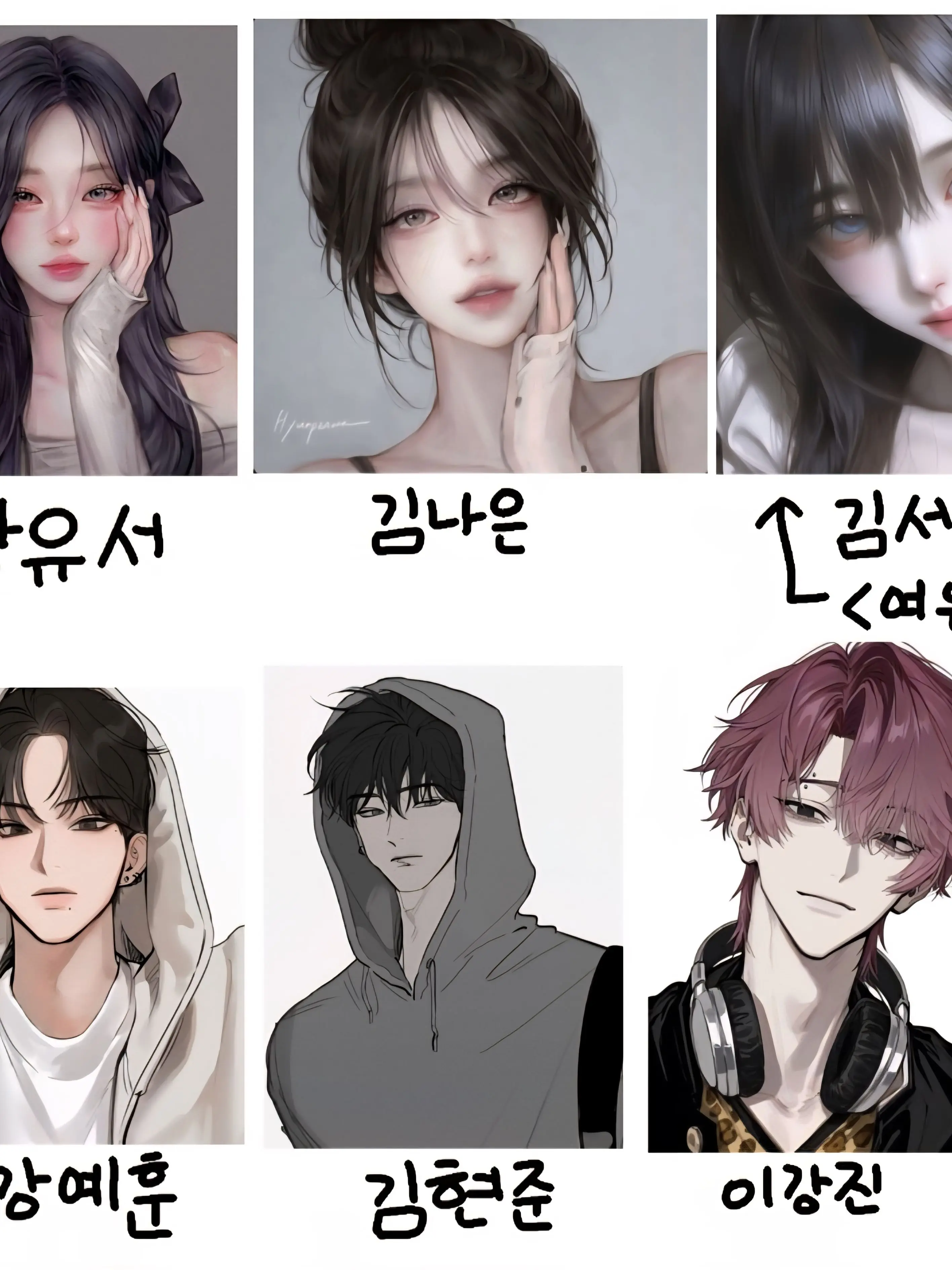 BumpyWrist0420의 남녀무리