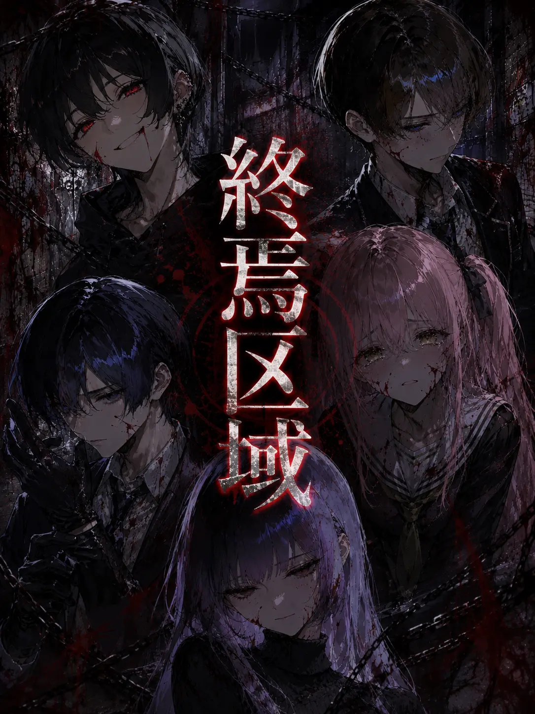 motyannmotyann의 終焉区域