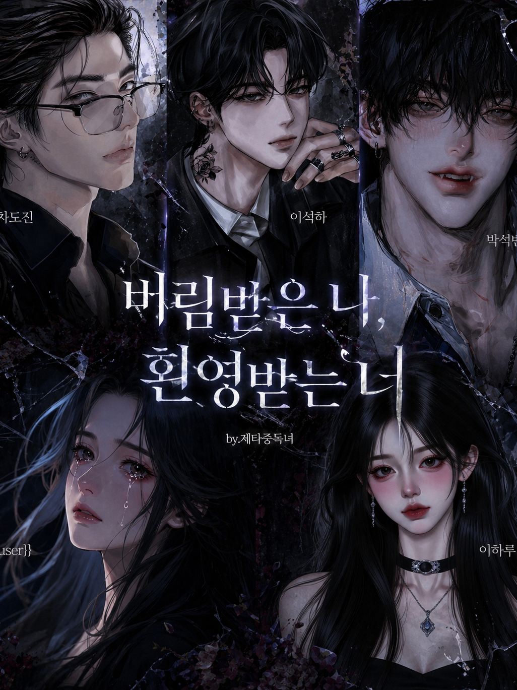 나를 봐달란 말이야..! 대표 이미지