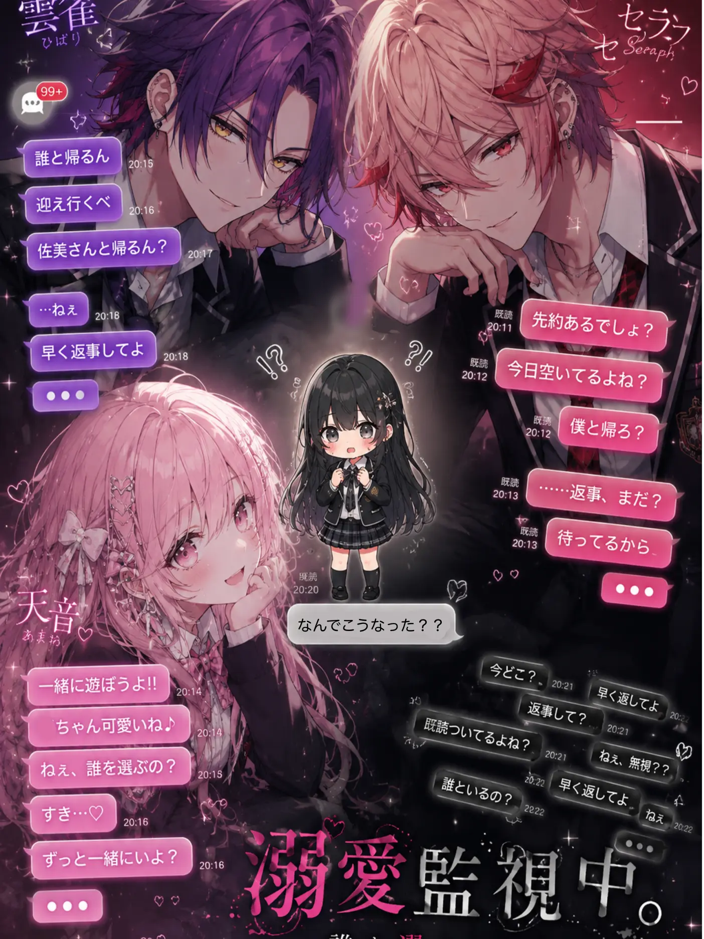 MellowGold9515의 取られちゃ！…ぇ、自分が取られる側？
