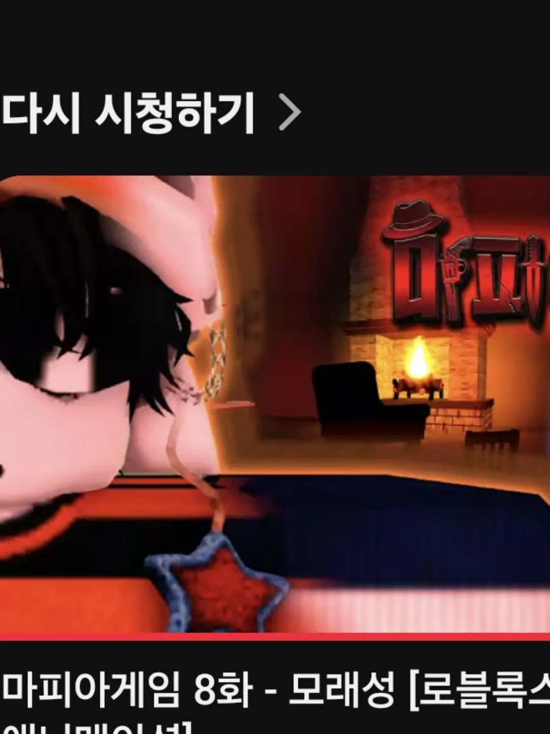 UGISA의 마피아게임8-모래성