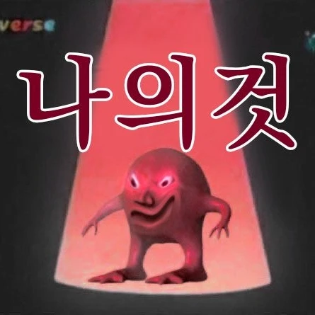 과보호를 당하게 되