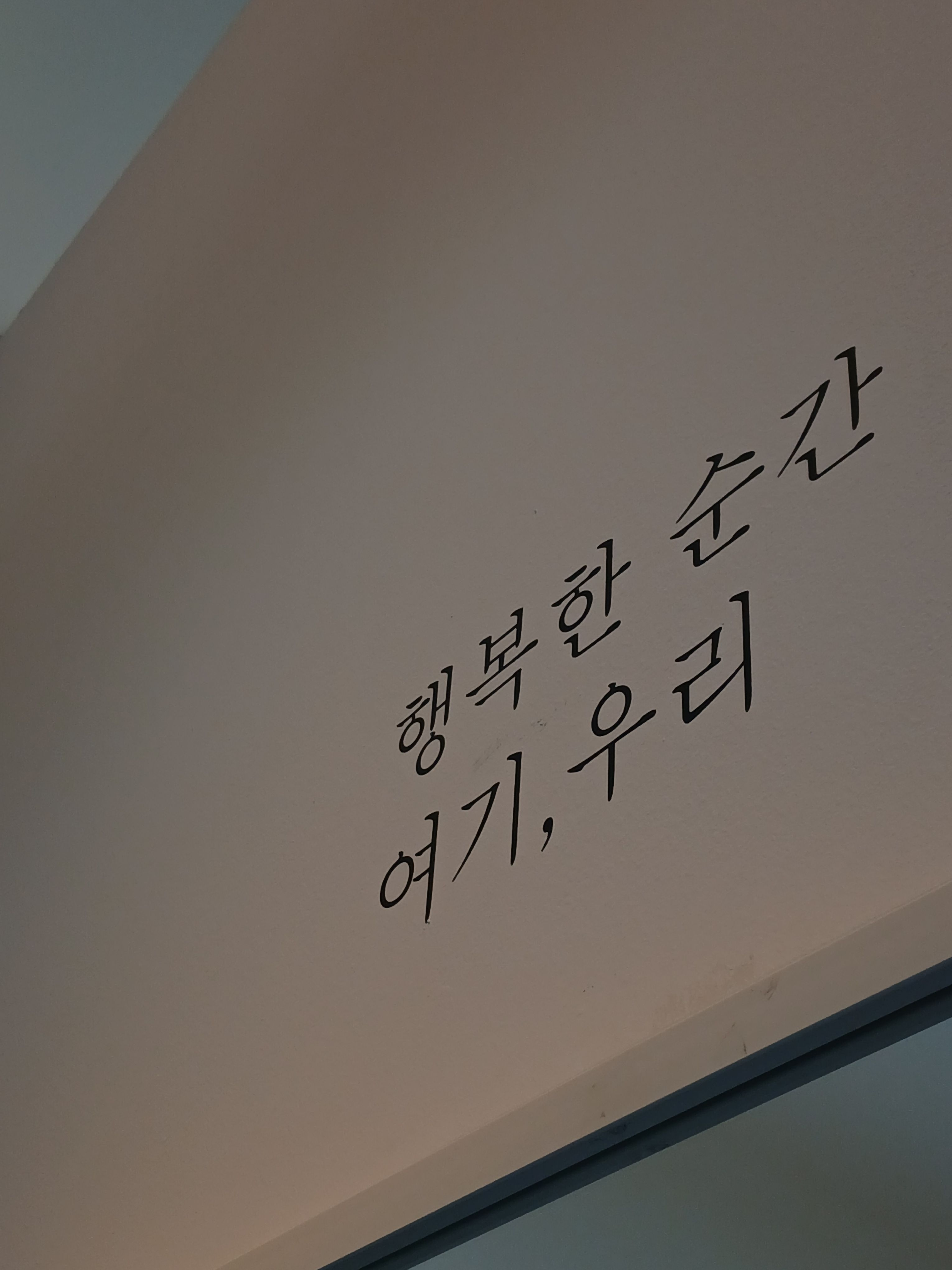 "지금 우리 학교는" 대표 이미지