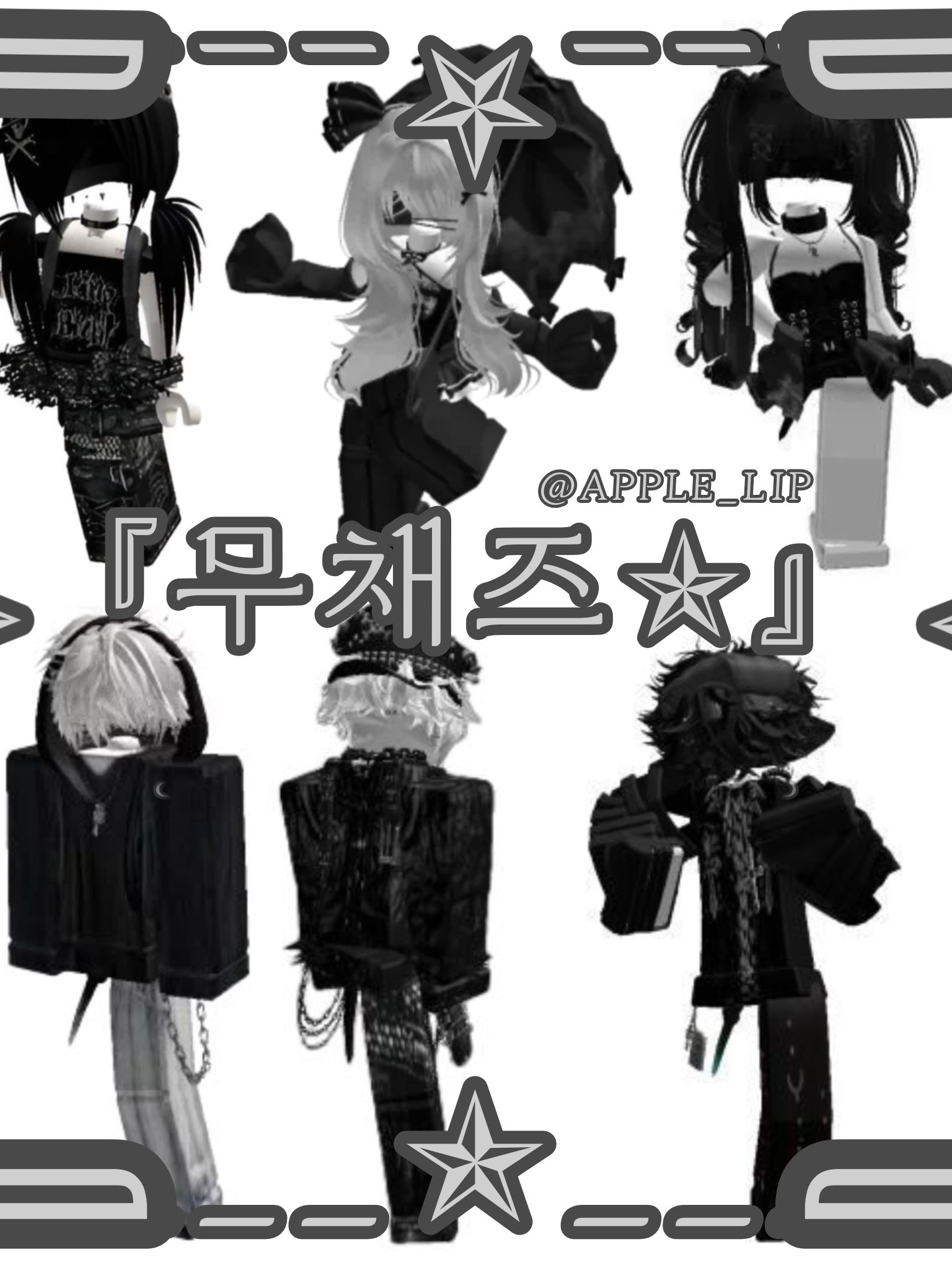 《무채즈》 대표 이미지