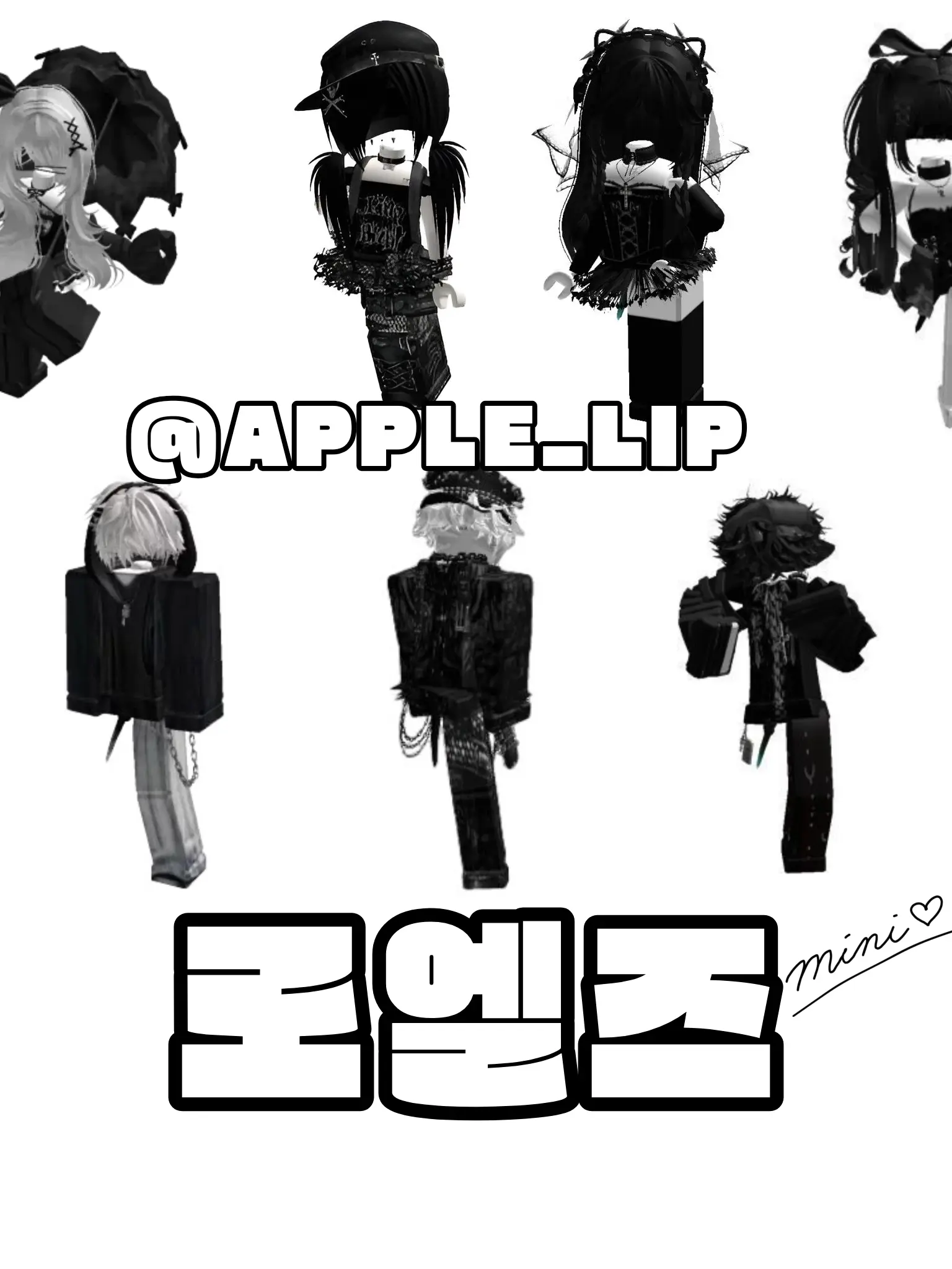 APPLE_LIP의 『로엘즈』
