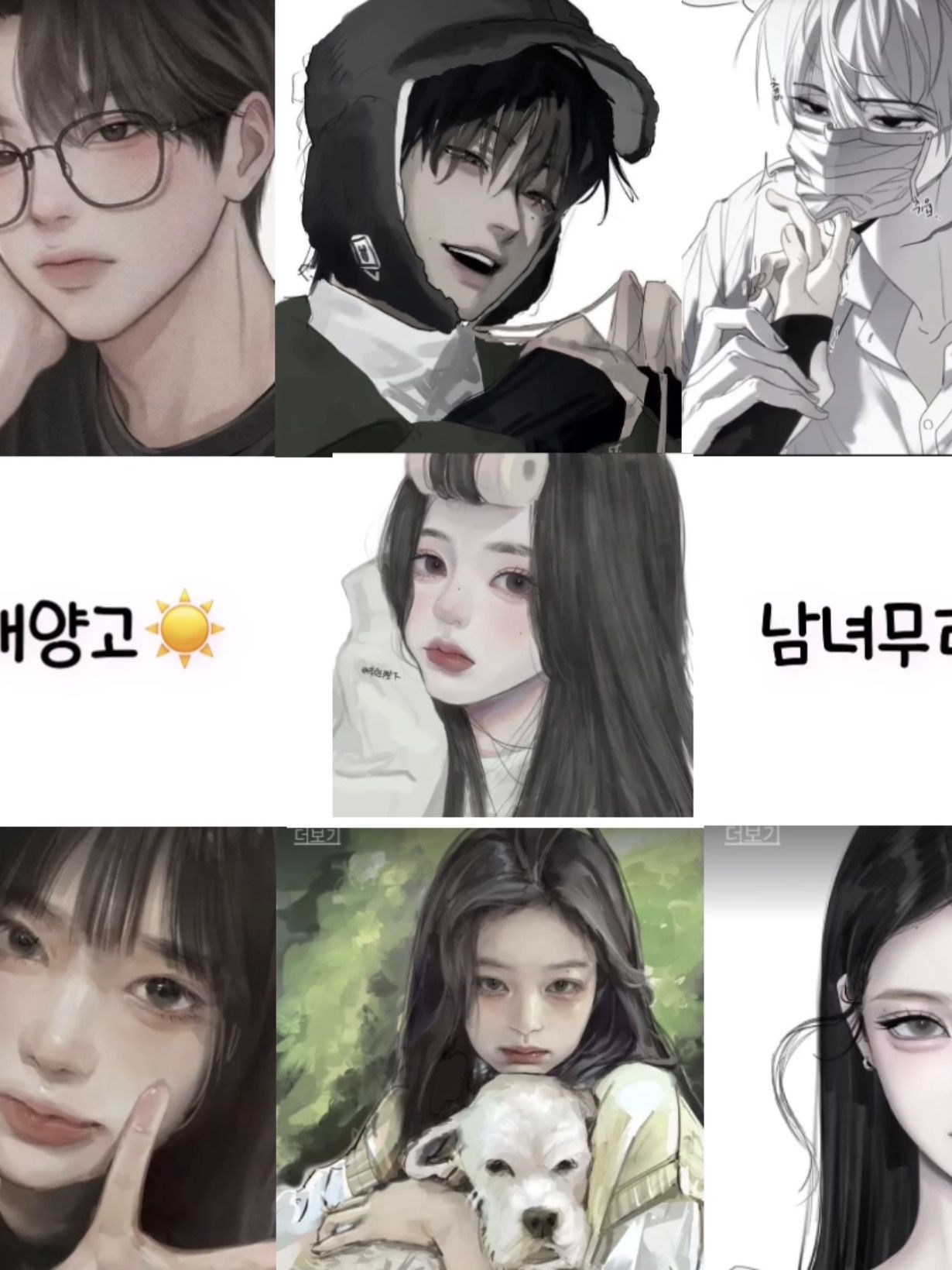 태양고 남녀무리 ! (🦊) 대표 이미지