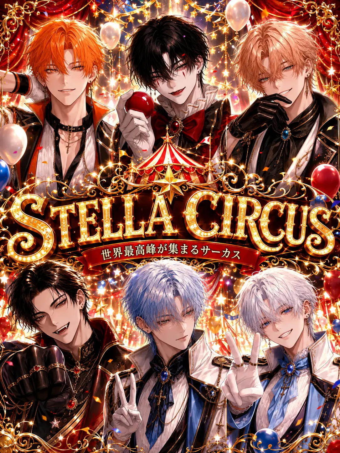 atoma._3의 STELLA CIRCUS