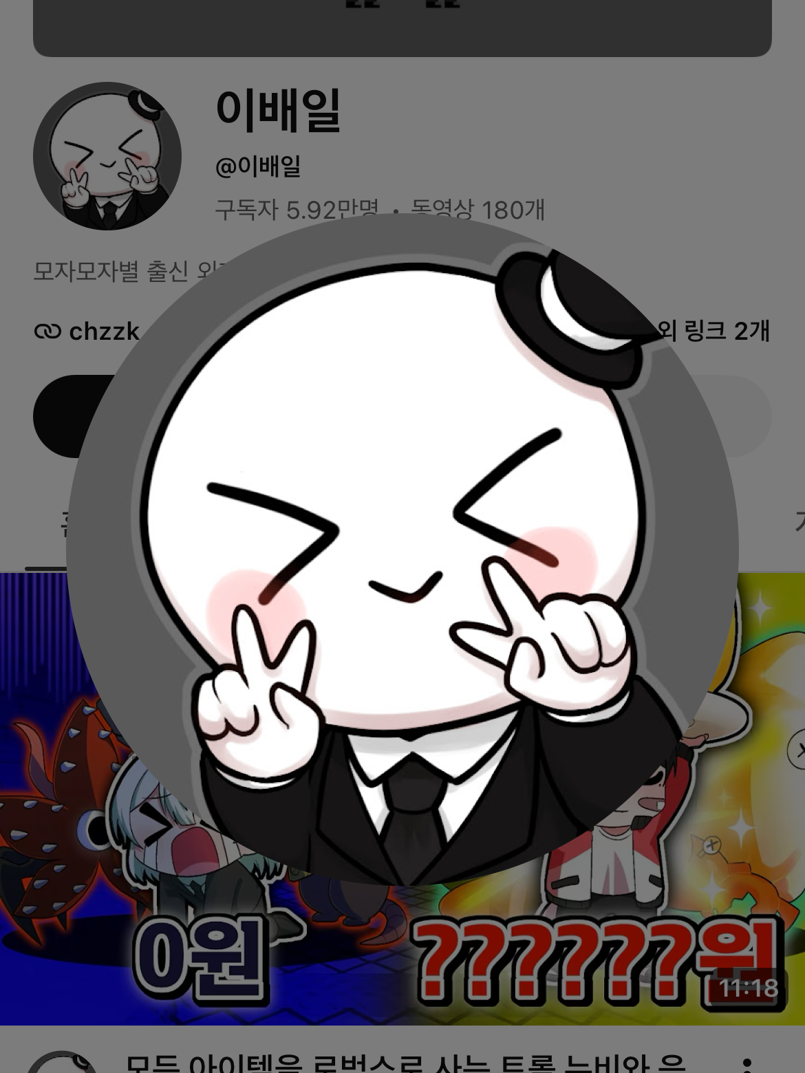오해의 시작(유튜버 고등학교) 대표 이미지