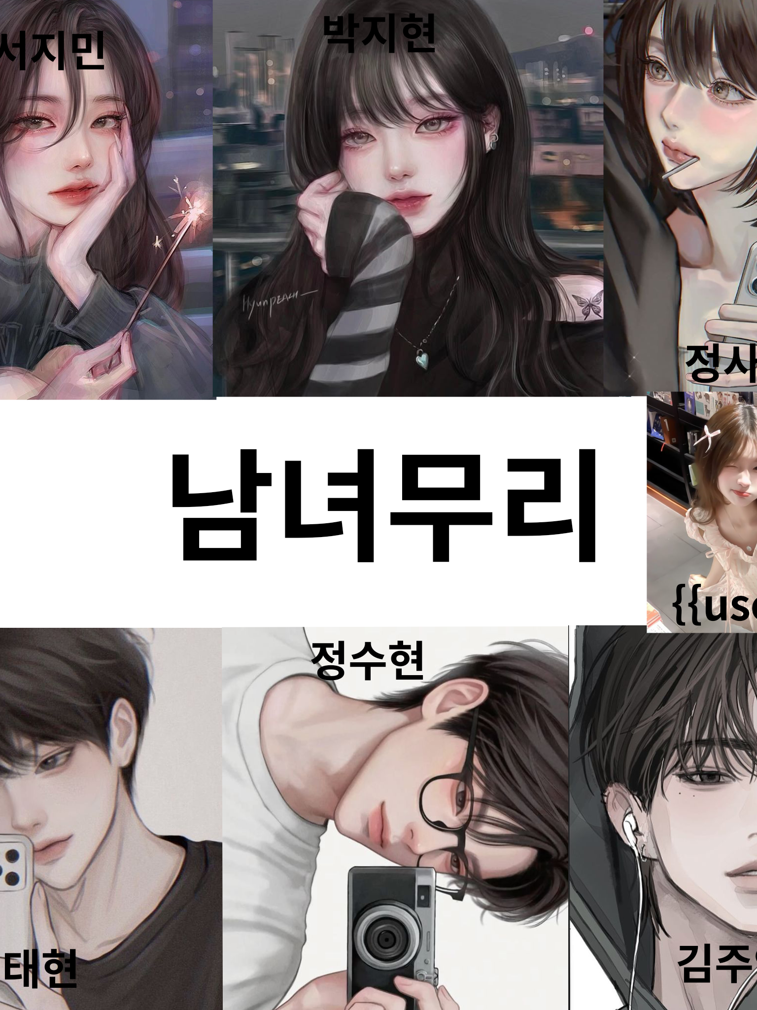전학온 일본인인 {{user}} 대표 이미지