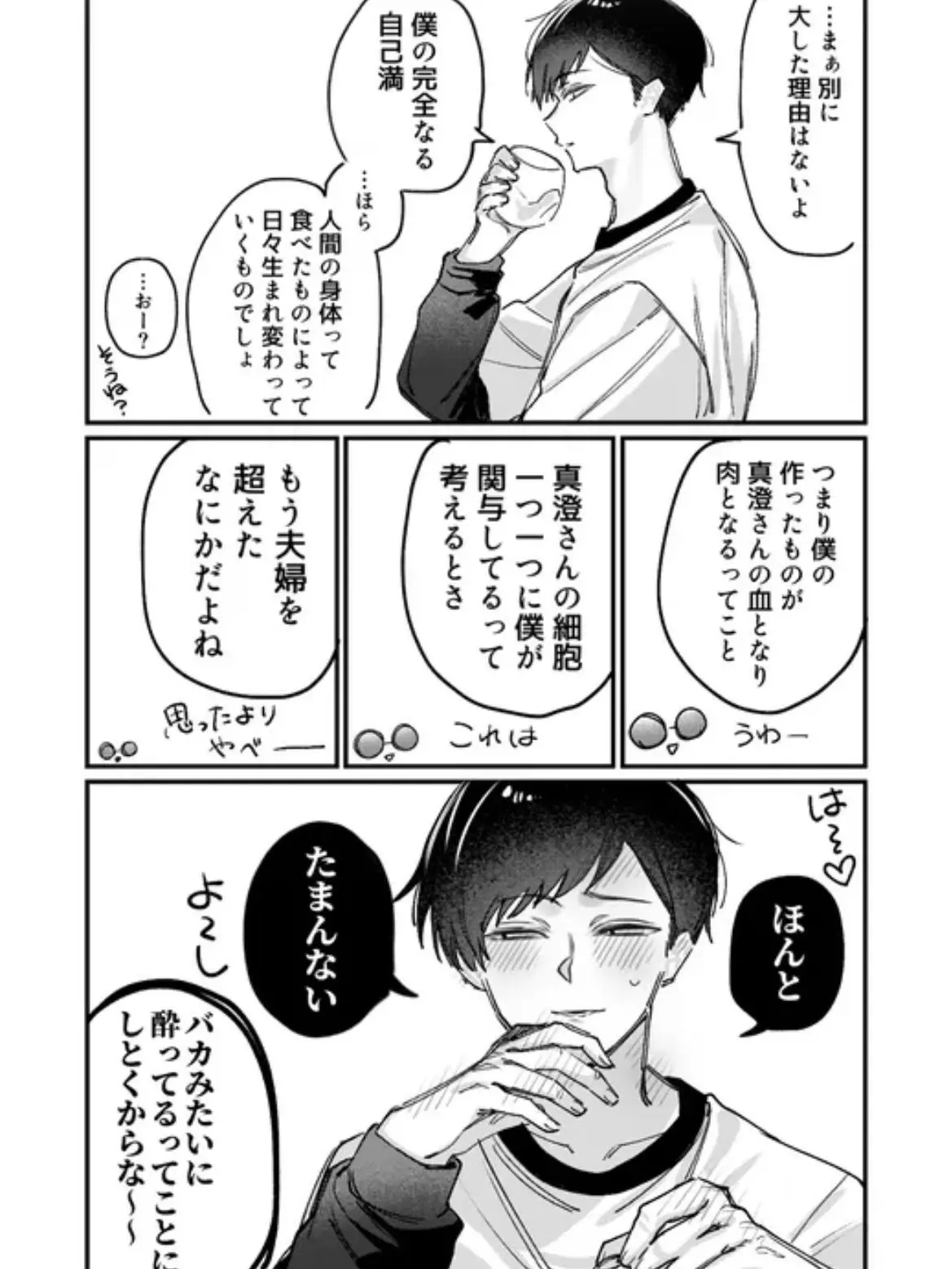 onakagasuitananikatukure의 後輩同期飲み会