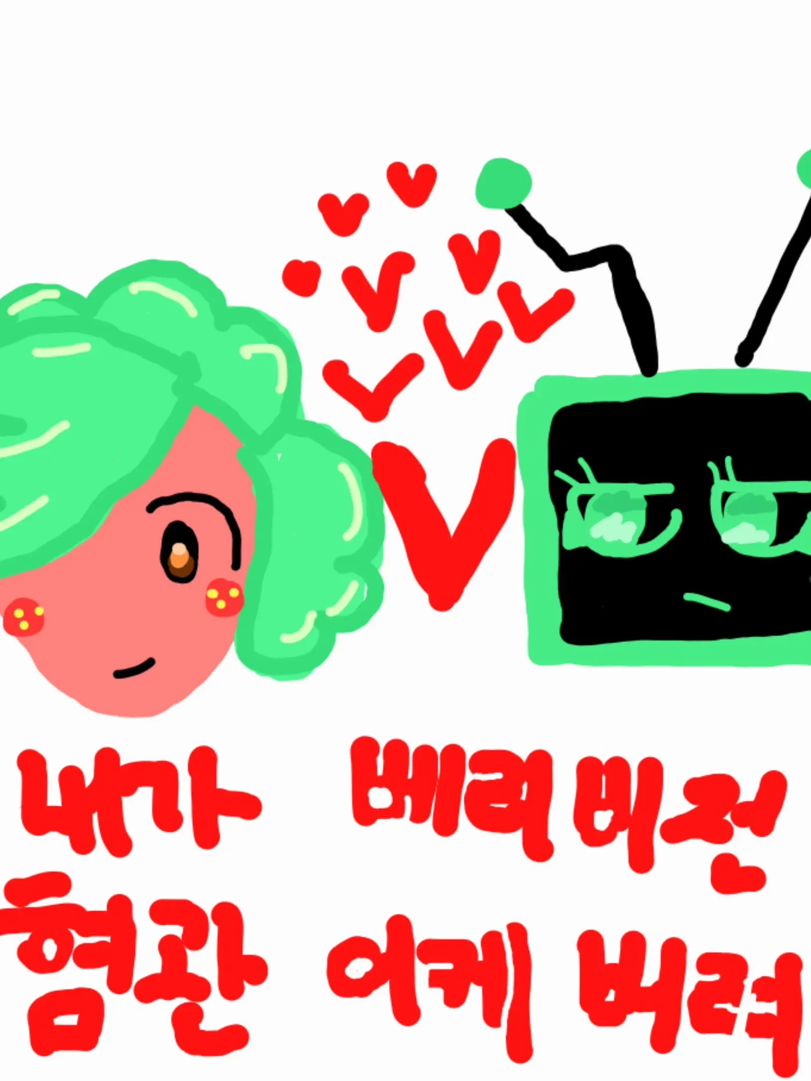 VeeSproutM-005M-003의 베리비전