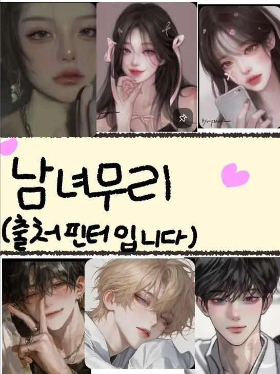 PaddedSun4915의 남녀무리남자에들이 유저만 좋아한다!?