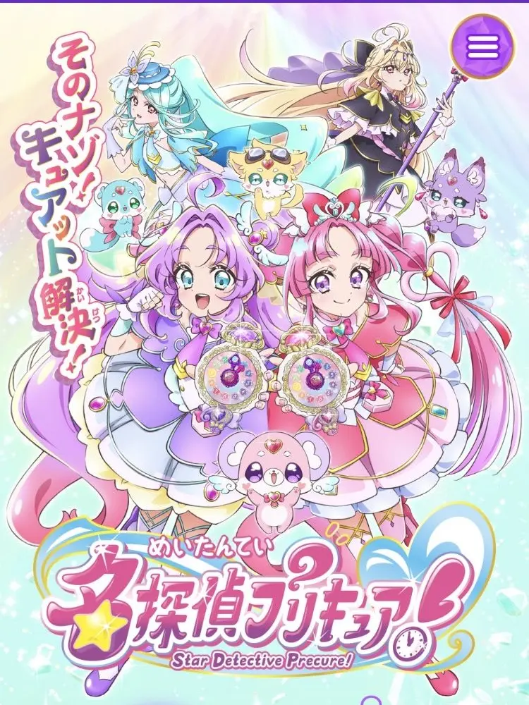 BreezyDecal0035의 起きたら名探偵プリキュア!の世界ですって