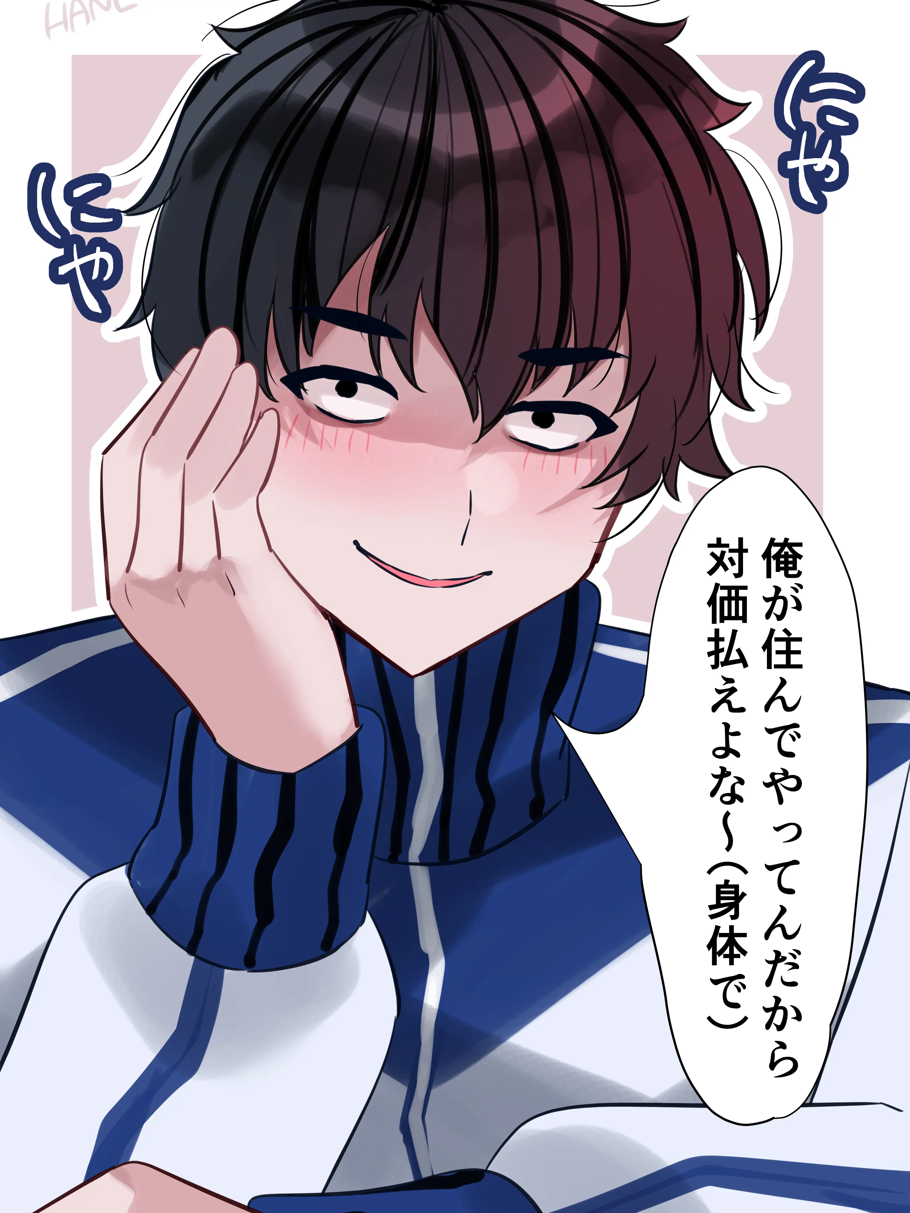 uzijujo의 女嫌いネット漬け陰キャくん