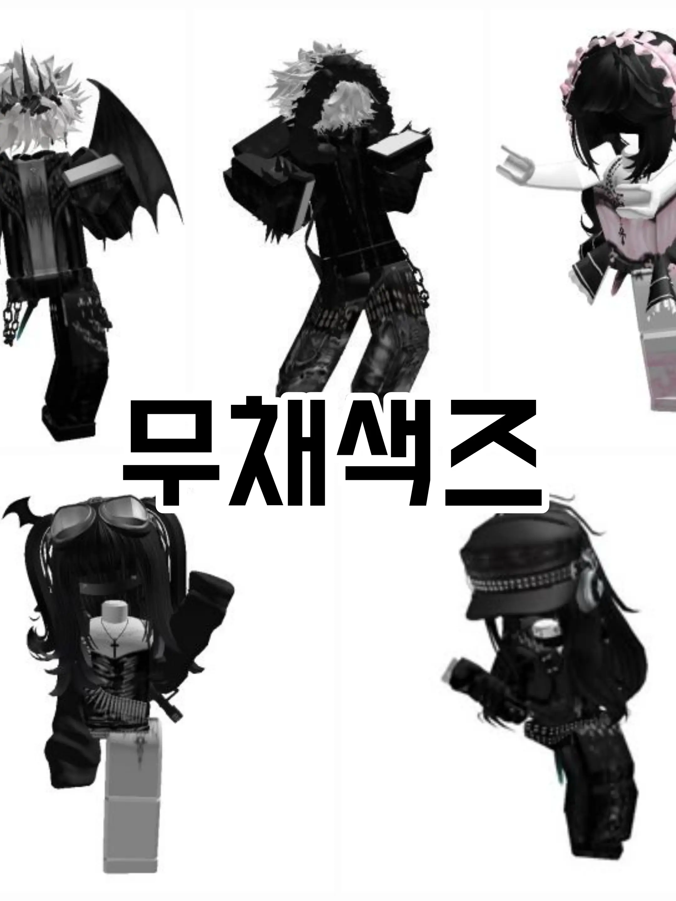 HAPPY_ZA의 무채색즈