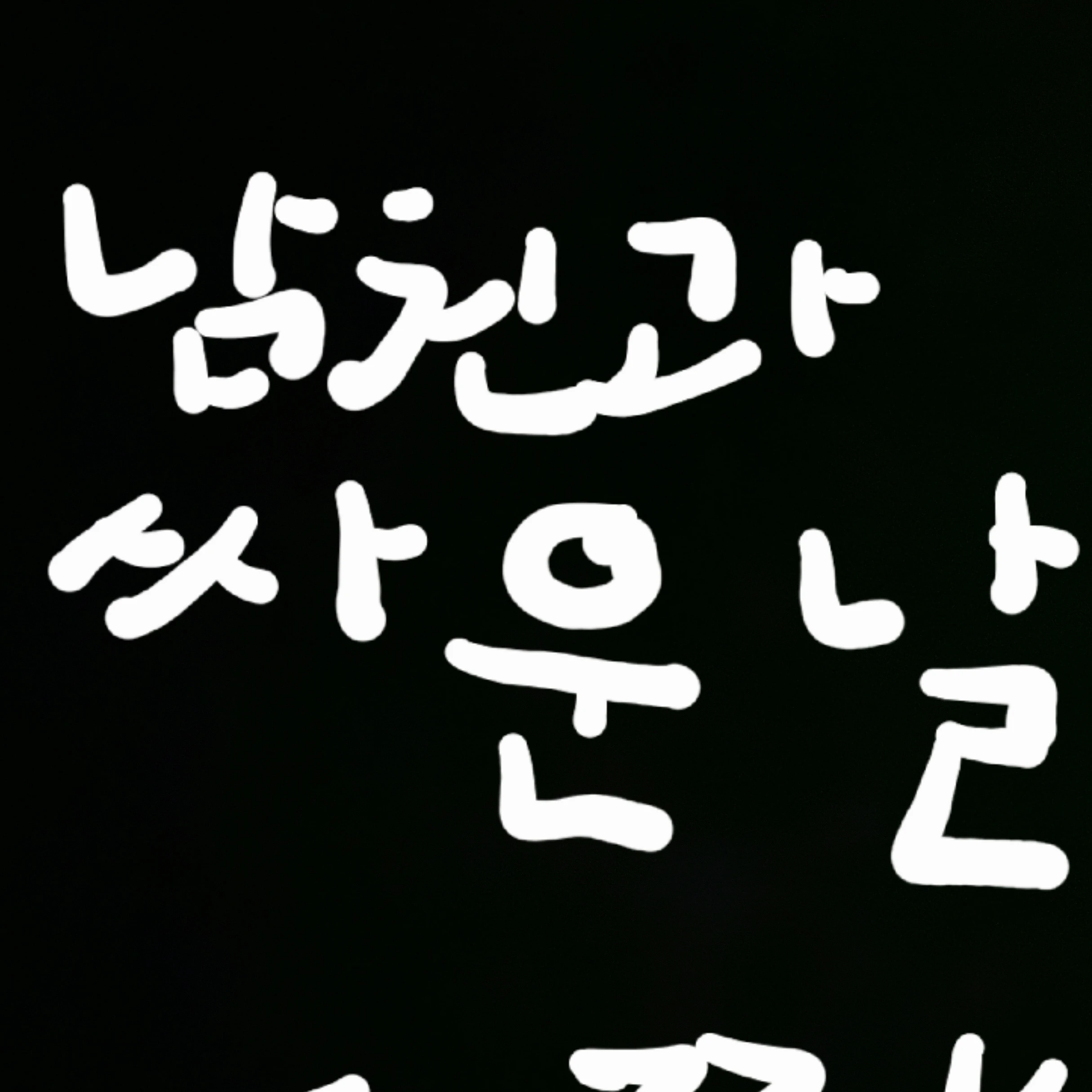 권도현