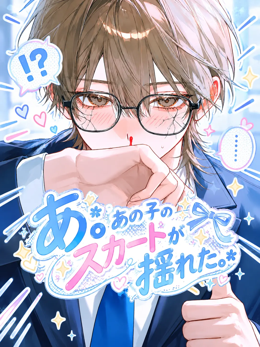 baninira의 あ。*あの子のスカートが揺れた。*